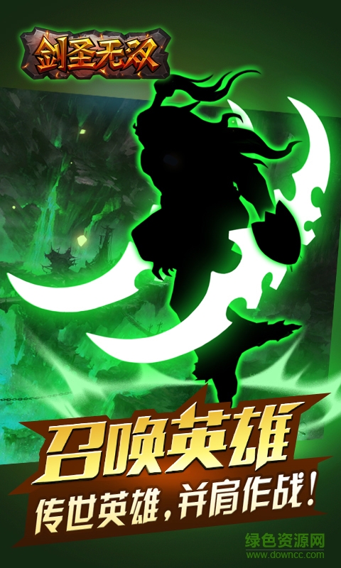 劍圣無雙魔獸爭霸內(nèi)購修改版 v1.034 安卓無限金幣版 2