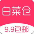 白菜倉(9塊9包郵)