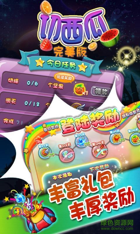 忍者切西瓜完美版內(nèi)購(gòu)修改版 v1.0 無(wú)限金幣安卓版 2