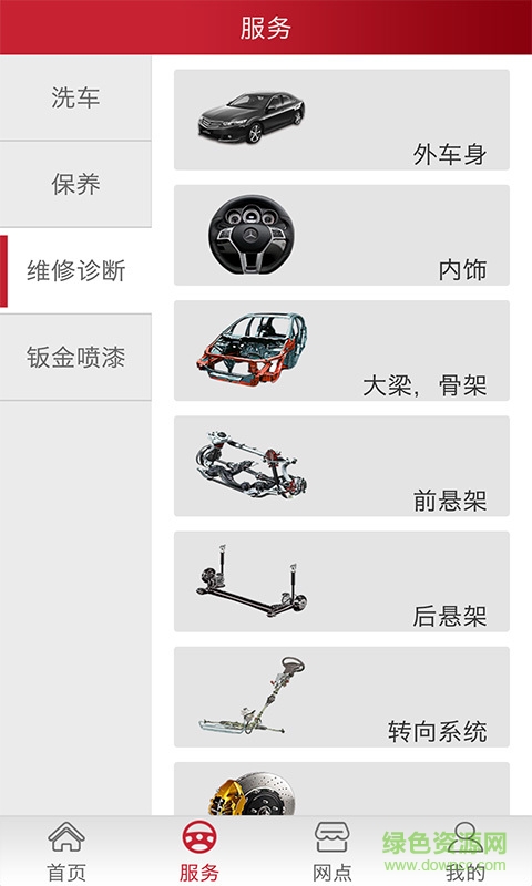 中領(lǐng)車邦手機客戶端 v1.0.1 安卓版 0
