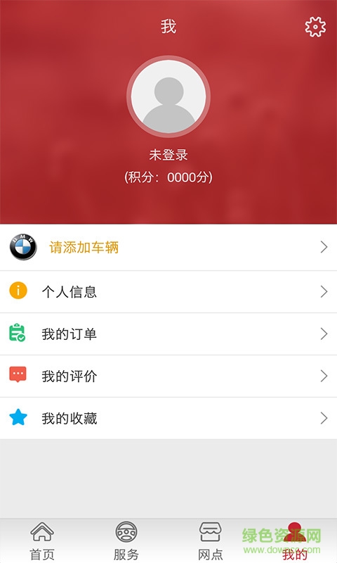 中領(lǐng)車邦手機客戶端 v1.0.1 安卓版 2