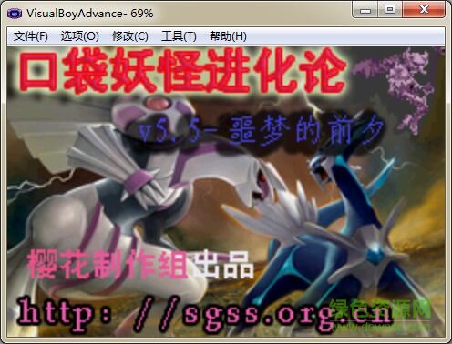 口袋妖怪進(jìn)化論噩夢(mèng)的前夕(附金手指) v5.5 中文版 0