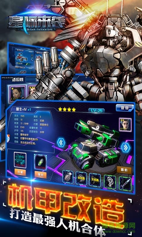 星際來襲內(nèi)購修改版 v1.1.0 安卓版 0