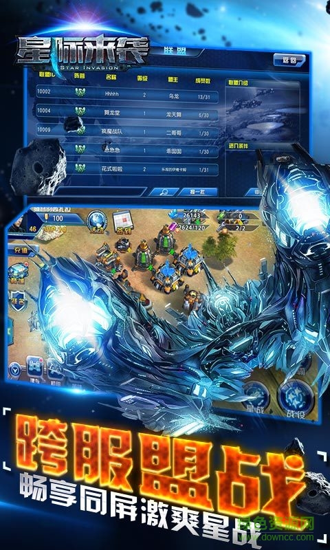 星際來襲內(nèi)購修改版 v1.1.0 安卓版 3