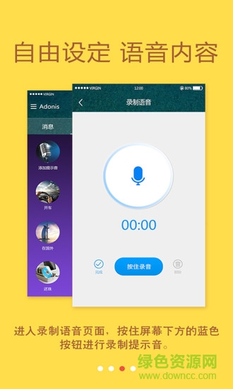 來電提醒丁丁電話秘書 v1.4.0 安卓版 1