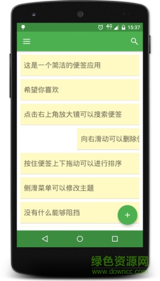 斧頭便簽 v2.0beta 安卓版 0