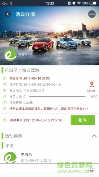 壹道樂(lè)手機(jī)客戶端 v1.0 安卓版 2