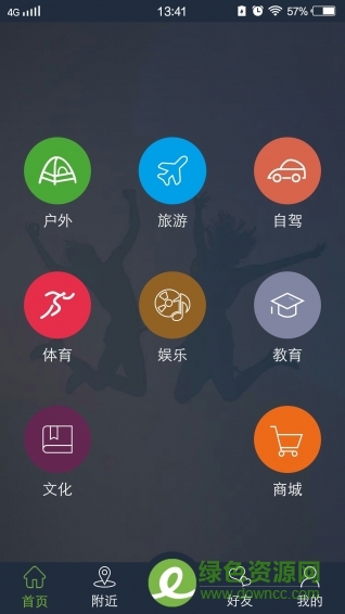 壹道樂(lè)手機(jī)客戶端 v1.0 安卓版 3