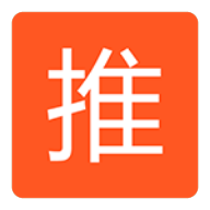 Kindle推(圖書(shū)推送到kindle)