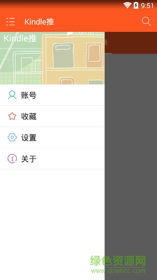 Kindle推(圖書推送到kindle) v3.1.0 安卓版 0
