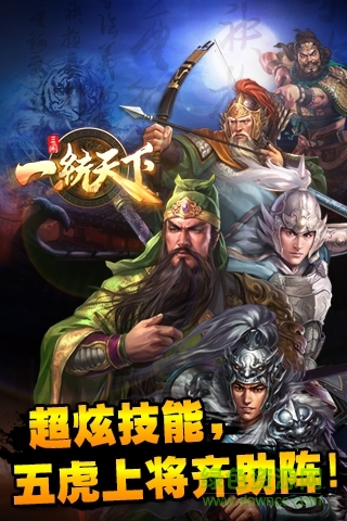 一統(tǒng)天下360版 v8.7.0 官網(wǎng)安卓版 3