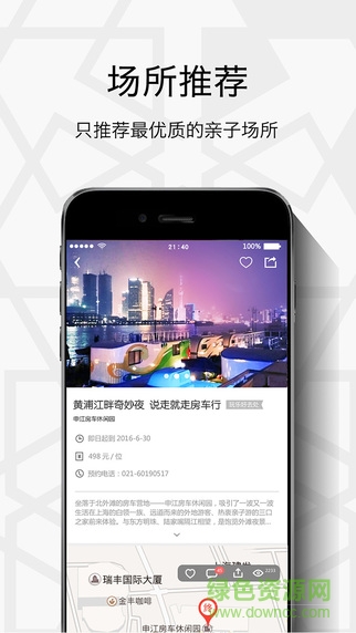 KIZZ(親子育兒) v1.1 安卓版 1