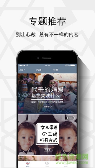 KIZZ(親子育兒) v1.1 安卓版 2
