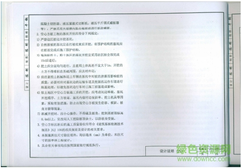2013浙g35圖集