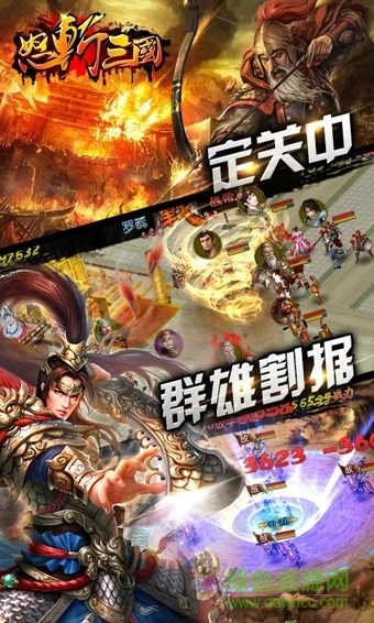 九游怒斬三國(guó)手游 v2.9.2 安卓最新版 2