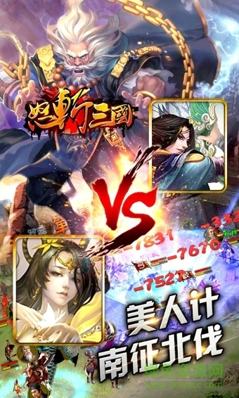 九游怒斬三國(guó)手游 v2.9.2 安卓最新版 0