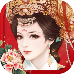 好玩友宮廷風(fēng)云手游