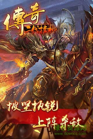 傳奇二代掛機修改版 v1.8 安卓版 0