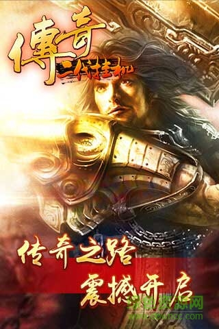 傳奇二代掛機修改版 v1.8 安卓版 3