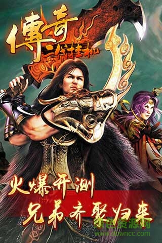 傳奇二代掛機修改版 v1.8 安卓版 4