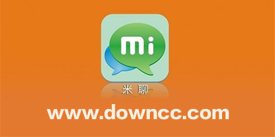米聊app官方下載安裝-米聊電腦版-米聊舊版本大全