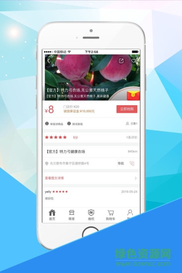 特力弓 v1.0.1 安卓版 2