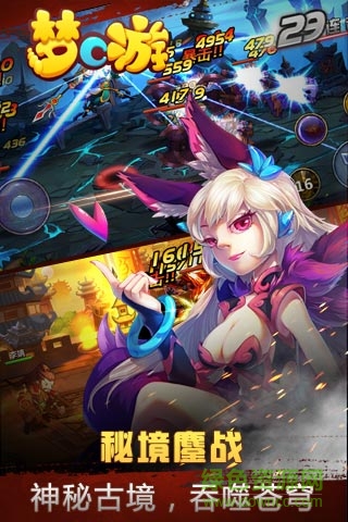 夢(mèng)C游變態(tài)版 v1.0.4 安卓版 3