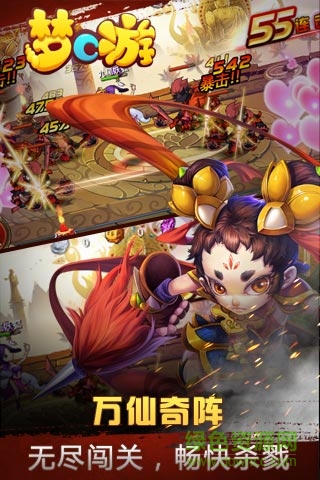 夢(mèng)C游變態(tài)版 v1.0.4 安卓版 4