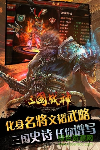 三國戰(zhàn)神九游客戶端 v1.18.2 官網(wǎng)最新版 3