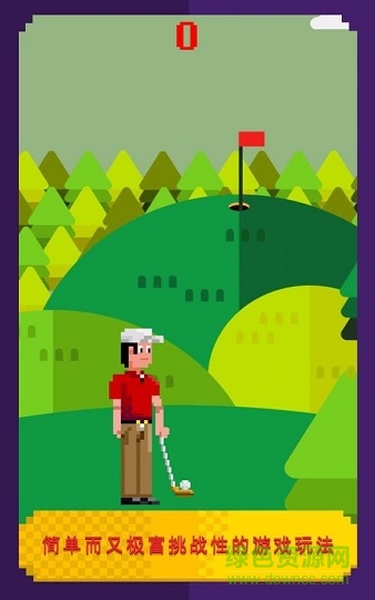 拙拙高爾夫(clumsy golf) v1.0.0 安卓版 2