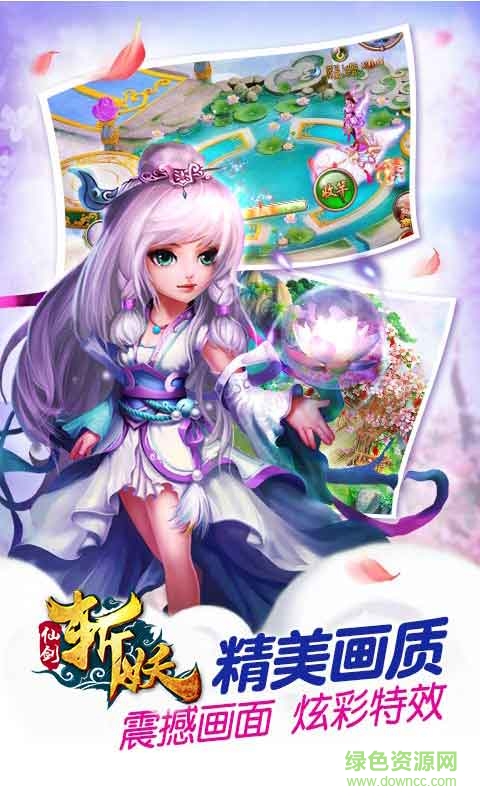 仙劍斬妖傳變態(tài)版 v0.10.150708 安卓版 0