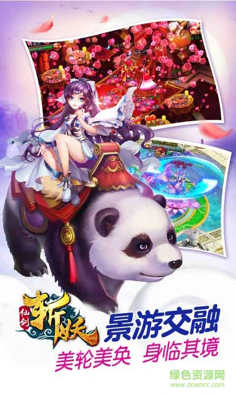 仙劍斬妖傳變態(tài)版 v0.10.150708 安卓版 1
