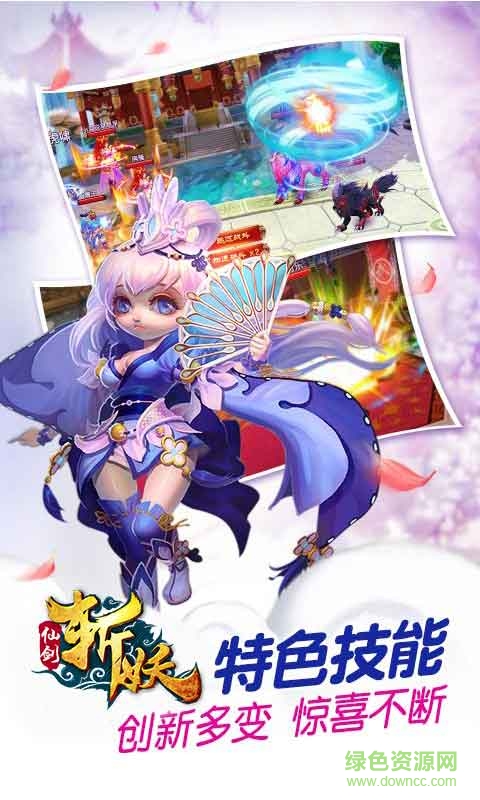仙劍斬妖傳變態(tài)版 v0.10.150708 安卓版 4