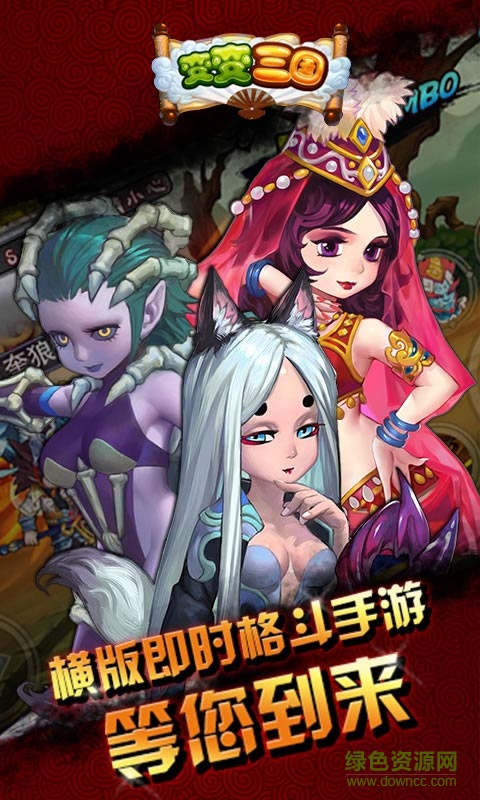 變變?nèi)龂鴅t變態(tài)版 v1.0 安卓修改版 2