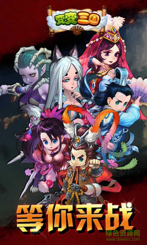 變變?nèi)龂鴅t變態(tài)版 v1.0 安卓修改版 3
