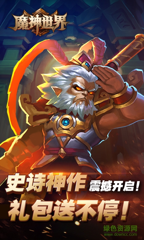 魔神世界bt版變態(tài)版 v2.0.0 安卓修改版 1