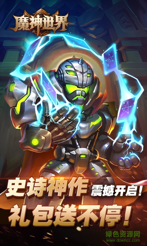 魔神世界變態(tài)版