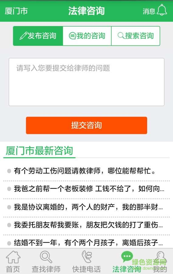 微辦案 V1.1.160419  安卓版 3