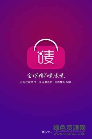 嘜嘜嘜(全球購物) v1.0 安卓版 1