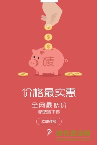 嘜嘜嘜(全球購物) v1.0 安卓版 0