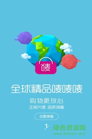 嘜嘜嘜(全球購物) v1.0 安卓版 4