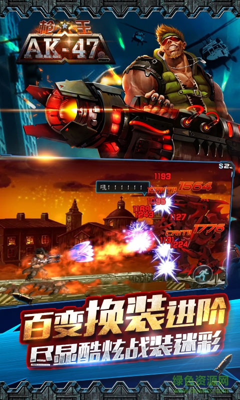 槍王ak47游戲變態(tài)版 v1.3.40 安卓版 2