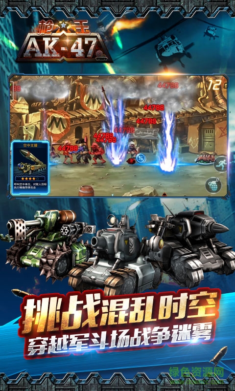 槍王ak47游戲變態(tài)版 v1.3.40 安卓版 4