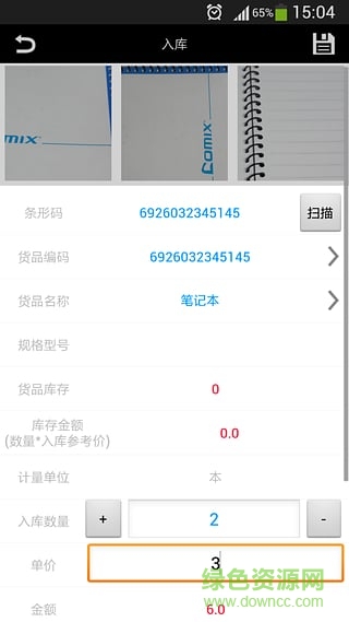 冠唐倉(cāng)庫(kù)管理系統(tǒng)手機(jī)客戶端 v4.02 安卓免費(fèi)版 1