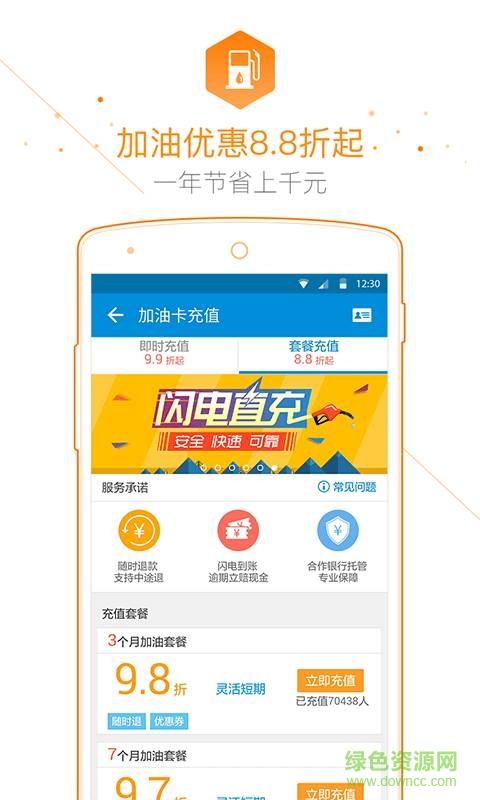 行車(chē)無(wú)憂 v3.41  安卓版 0