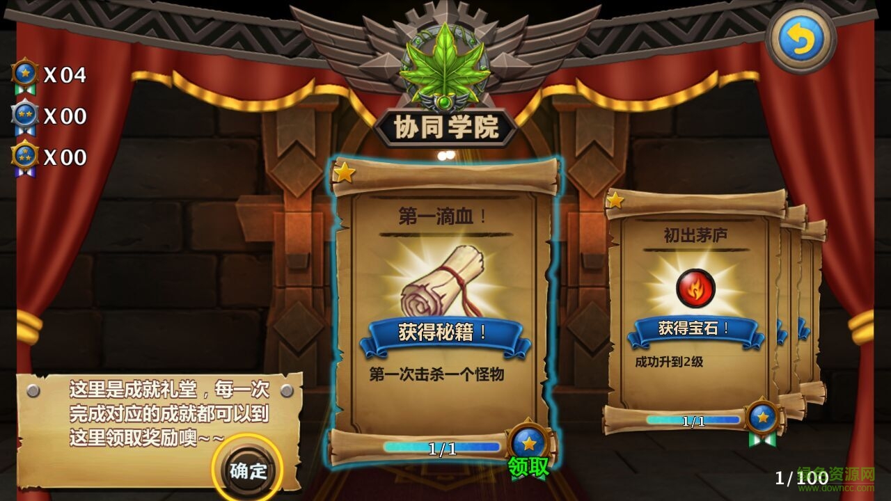 魔法學(xué)徒變態(tài)版 v4.2 安卓版 1