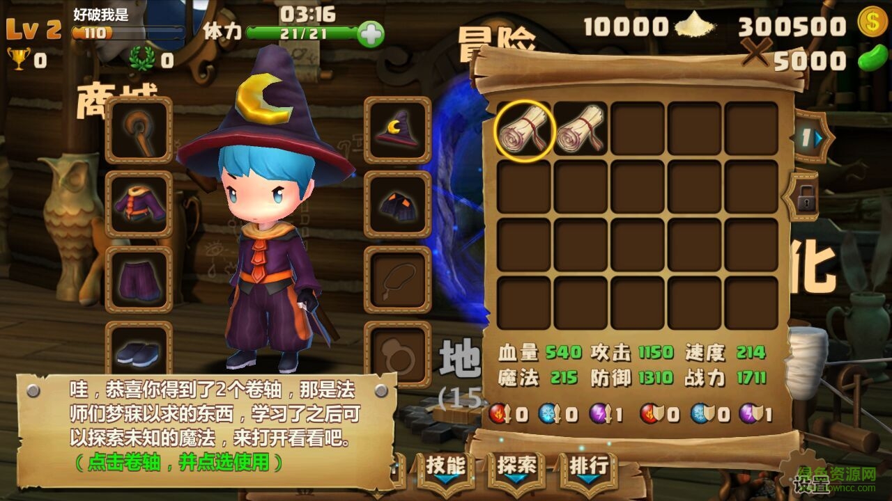 魔法學(xué)徒變態(tài)版 v4.2 安卓版 3