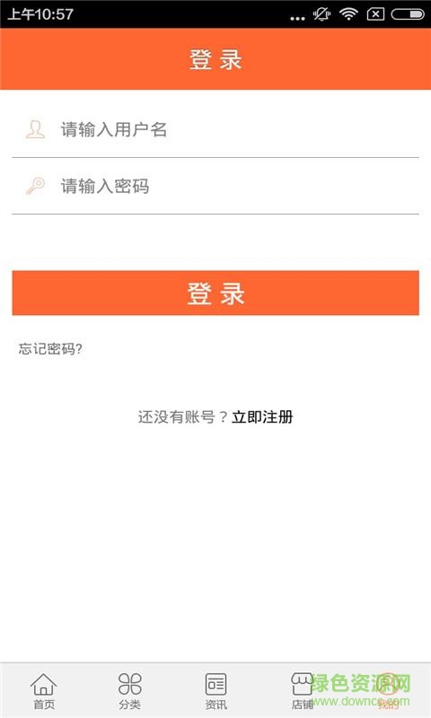 安徽運(yùn)輸(運(yùn)輸行業(yè)) v1.0 官網(wǎng)安卓版 0