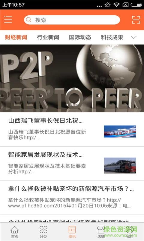 安徽運(yùn)輸(運(yùn)輸行業(yè)) v1.0 官網(wǎng)安卓版 2