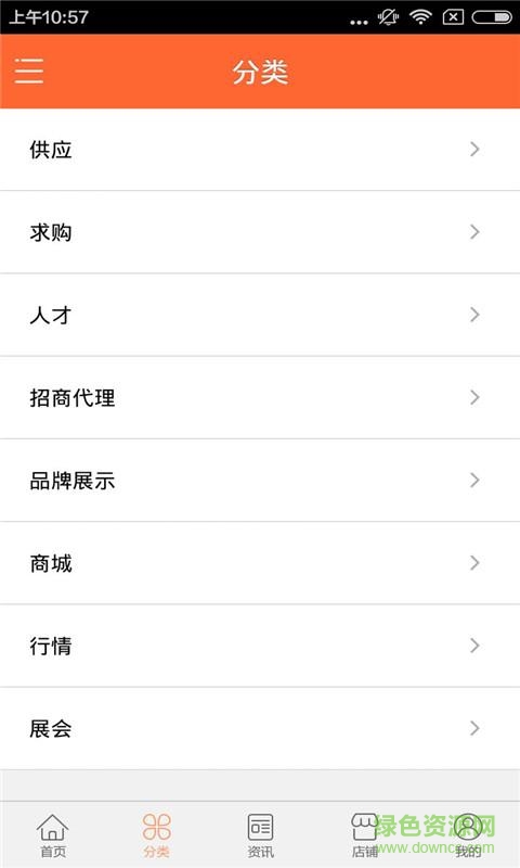 安徽運(yùn)輸(運(yùn)輸行業(yè)) v1.0 官網(wǎng)安卓版 3